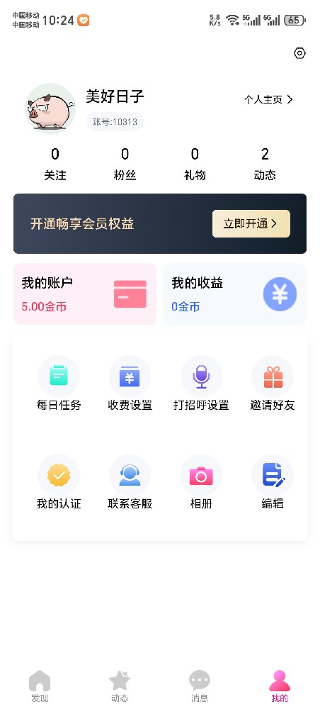界面赏析